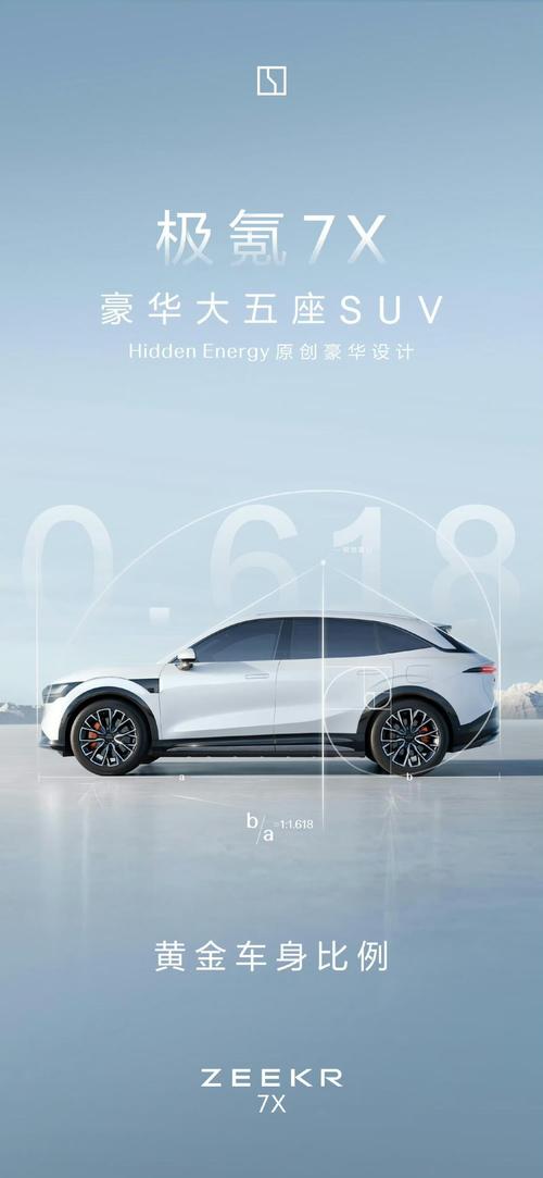 佛山81雪佛兰的品牌故事与传播，极氪X紧凑型SUV的时尚与科技